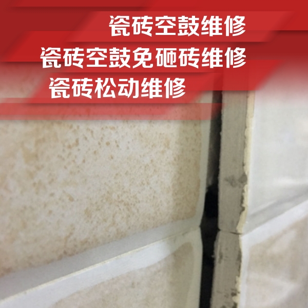 成都瓷砖空鼓维修公司分享瓷砖胶薄贴法的具体操作步骤
